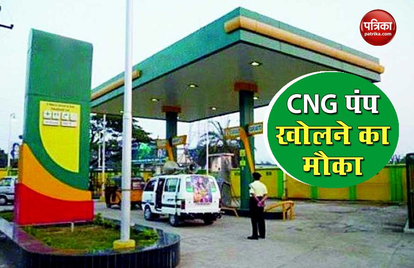 Jaipur CNG Pump Open Preparations At 11 Location Over Rising Petrol And  Diesel Prices | पेट्रोल-डीजल की बढ़ती कीमतों से मिलेगी राहत!: जयपुर में 11  सीएनजी पंप खोलने की तैयारी ...