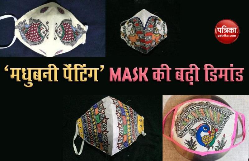 Madhubani Painting Mask in demand