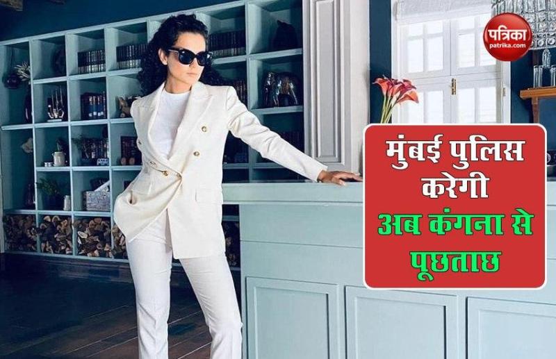 Police Investigation Team sent notice to Kangana