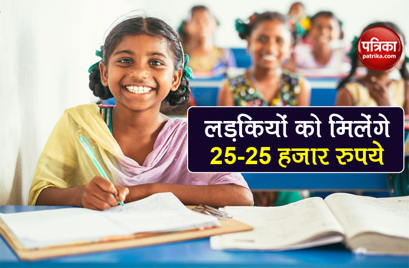 Kanyashree Prakalpa scheme girls get 25000 rs scholarship know details