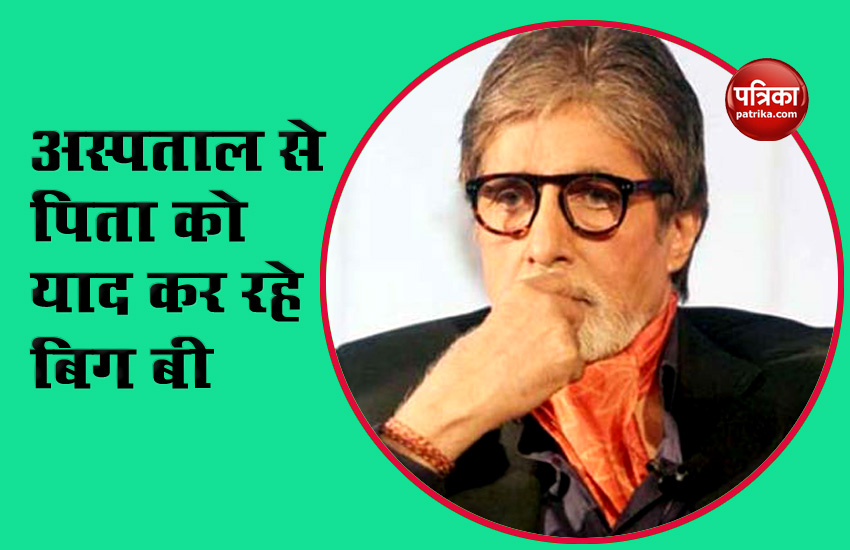 Amitabh Bachchan emotional tweet for father