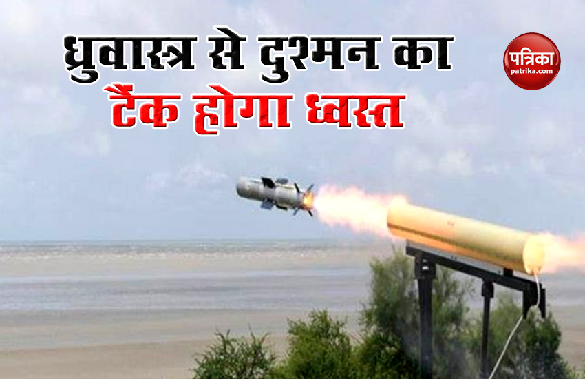 dhruvastra missile