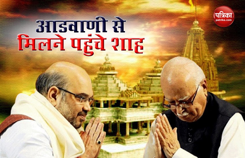 Home Minister Amit Shah meets Lal Krishna Advani before Ram temple Bhumi Pujan