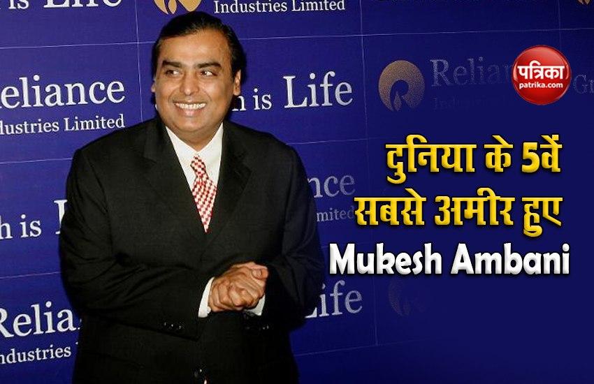 Mukesh Ambani became 5th richest person in world