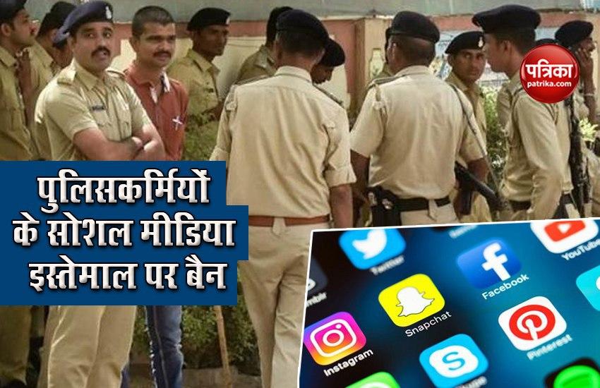 Gujarat Police ban on Social Media Uses 