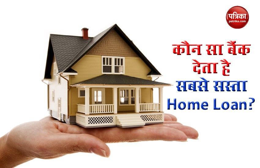 Home Loan Interest Rate