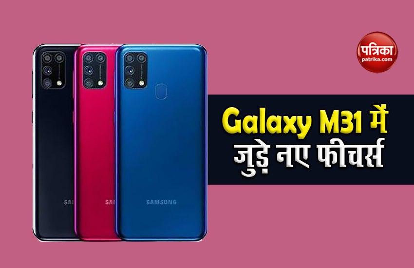 Samsung Galaxy M31 gets new update in India