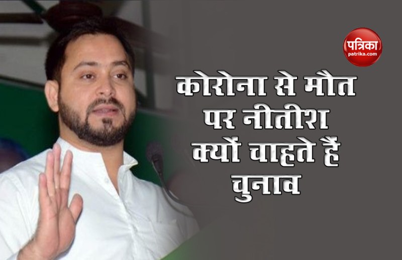 tejashwi Yadav