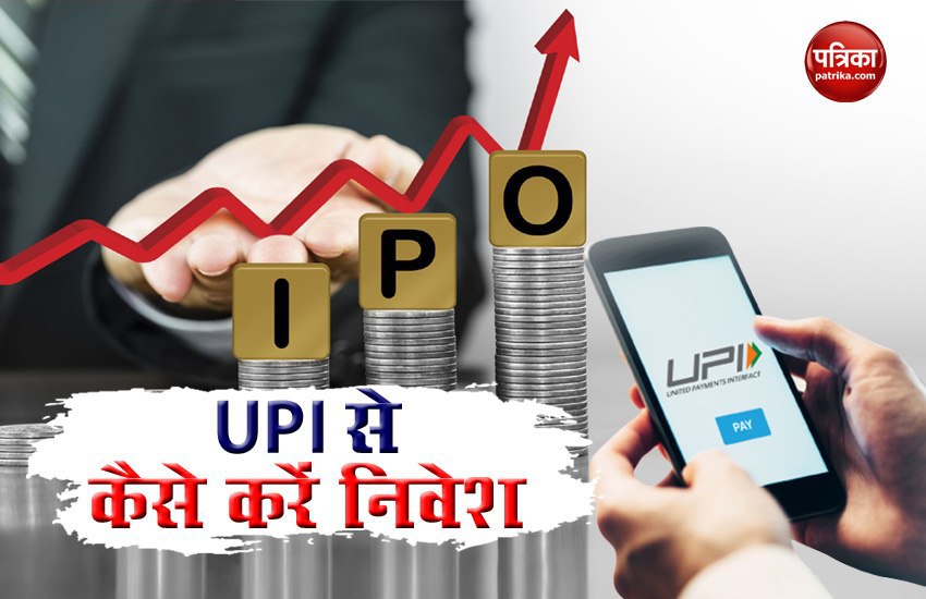 UPI IPO