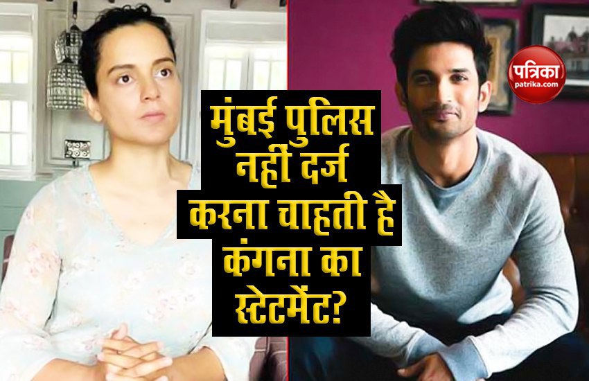 Kangana Ranaut wants to record her statement in Sushant case but not reply by Mumbai Police