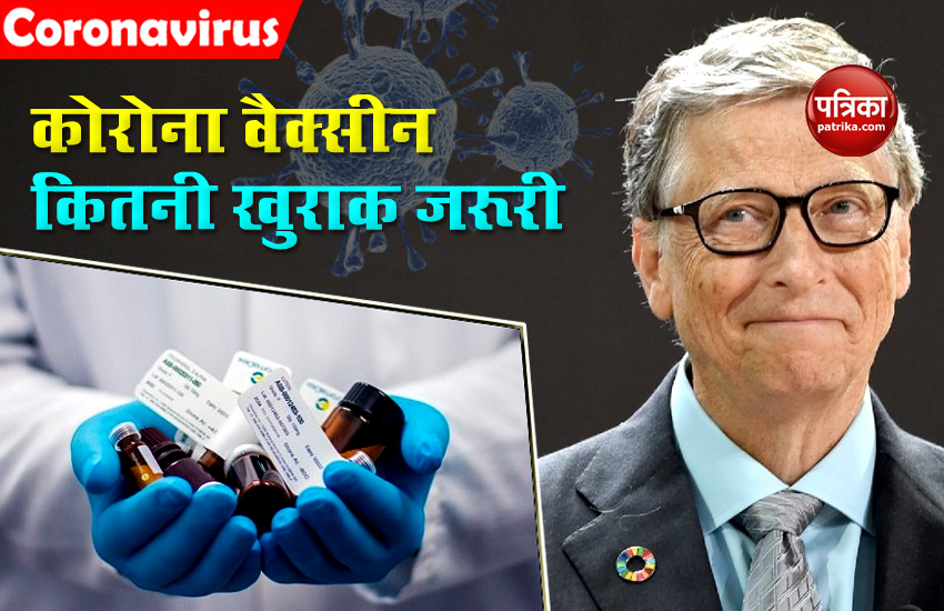 Bill Gates tells how many doses of Coronavirus Vaccine needed for effective protection