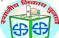 भिलाई और रिसाली निगम में चुनाव की तैयारी शुरू, राज्य निर्वाचन आयोग ने दिए मतदाता सूची तैयार करने के निर्देश