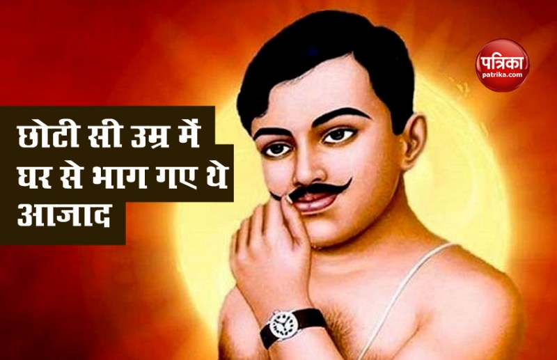 Chandra Shekhar Azad Jayanti 2020
