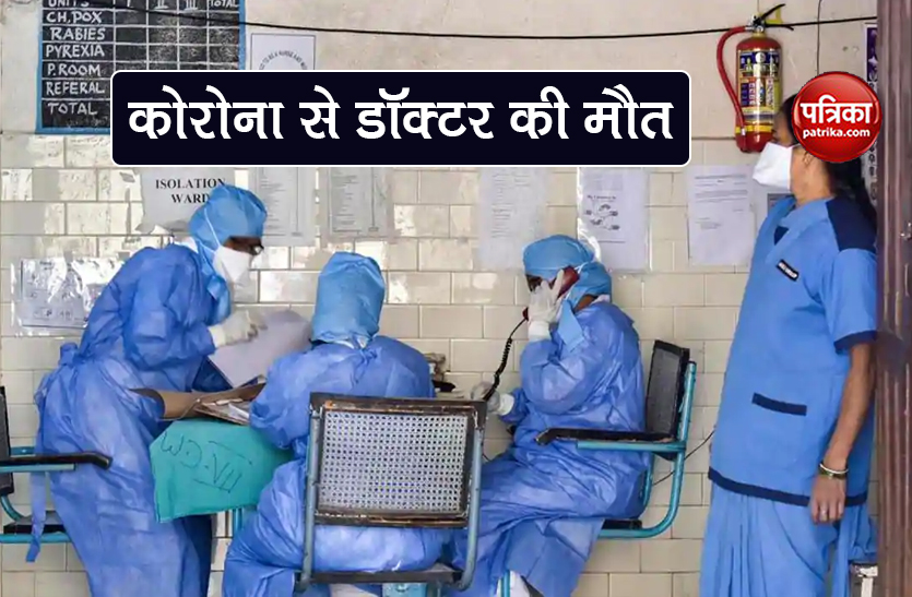 Coronavirus covid-19 infected doctor dies hospitals refuse to admit