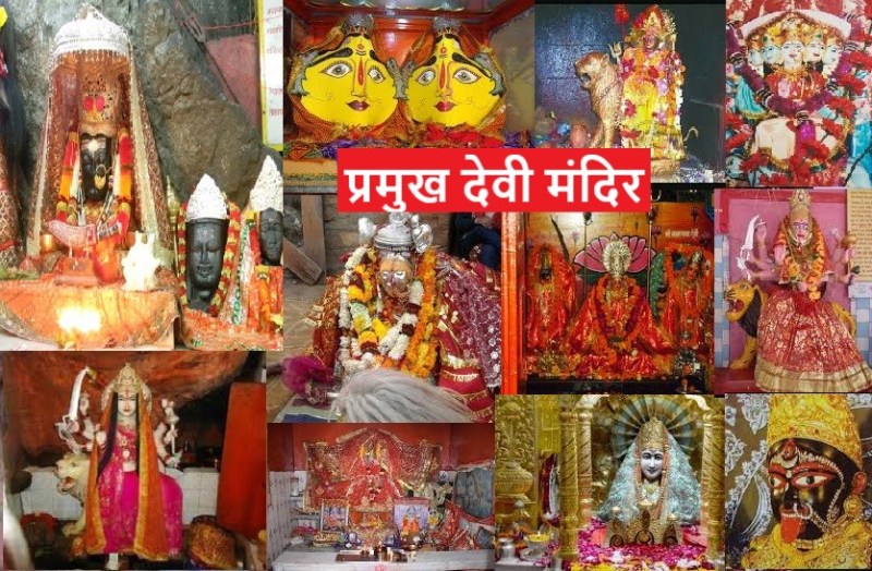 Top Goddess Temples of India, not only shakti peeths