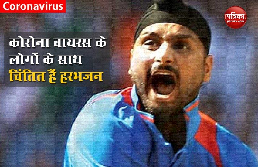 harbhajan worried about cases of covid 19 in india