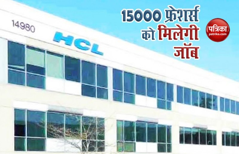 HCL HIRING PROCESS