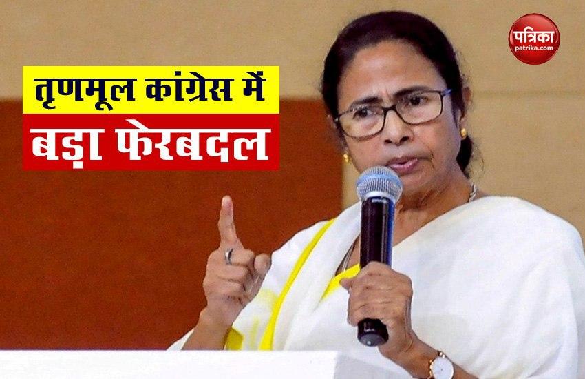 West Bengal Assembly Election 2021 की तैयारी में जुटी Mamata Banerjee, TMC में किया बड़ा फेरबदल