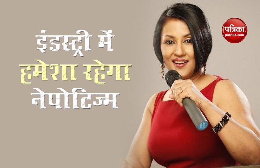 Singer Madhurshree Bhattacharya expressed his opinion on nepotism