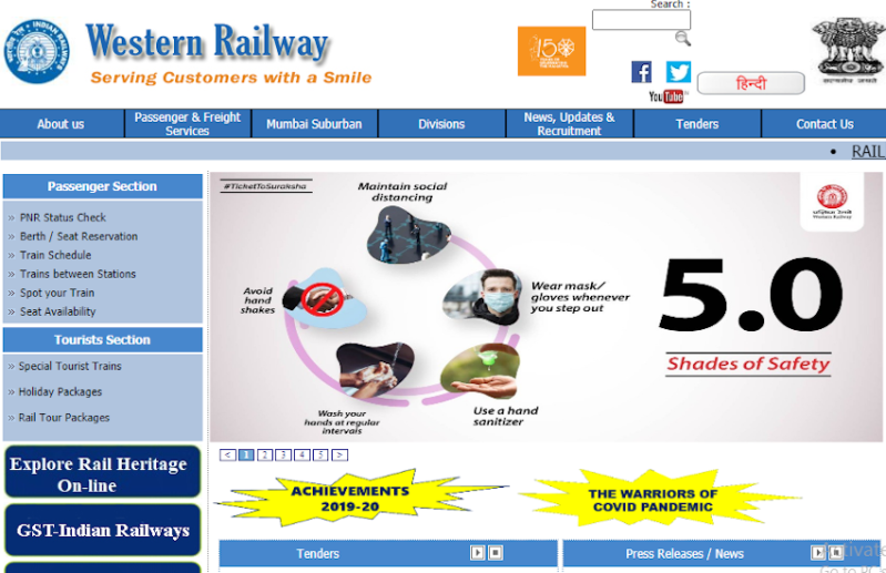 Railway Recruitment 2020