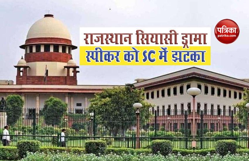 Supreme Court on Rajasthan Political Crisis
