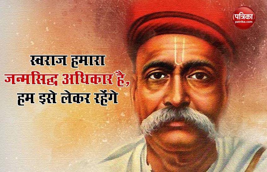Most Inspiring and Powerful Quotes by Bal Gangadhar Tilak