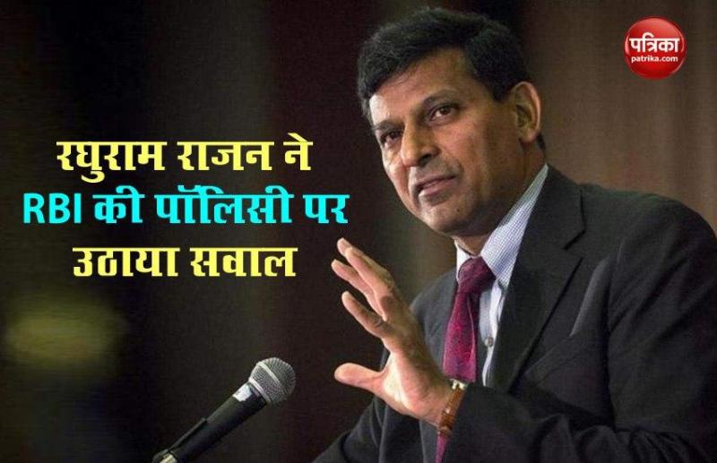 Raghuram Rajan ने RBI Monetization पर उठाया सवाल, कर्ज लेकर सरकार को उधार दे रहा Central Bank