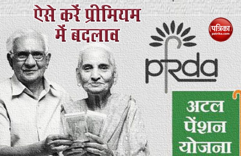 Atal Pension Yojana
