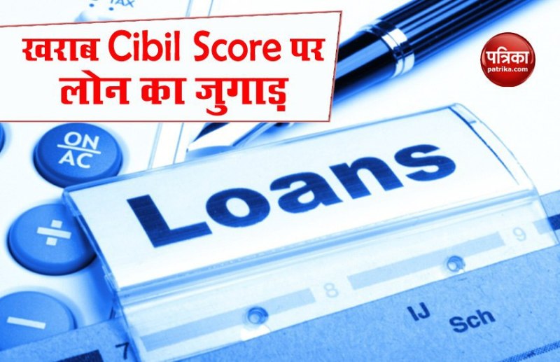 low cibil loan options