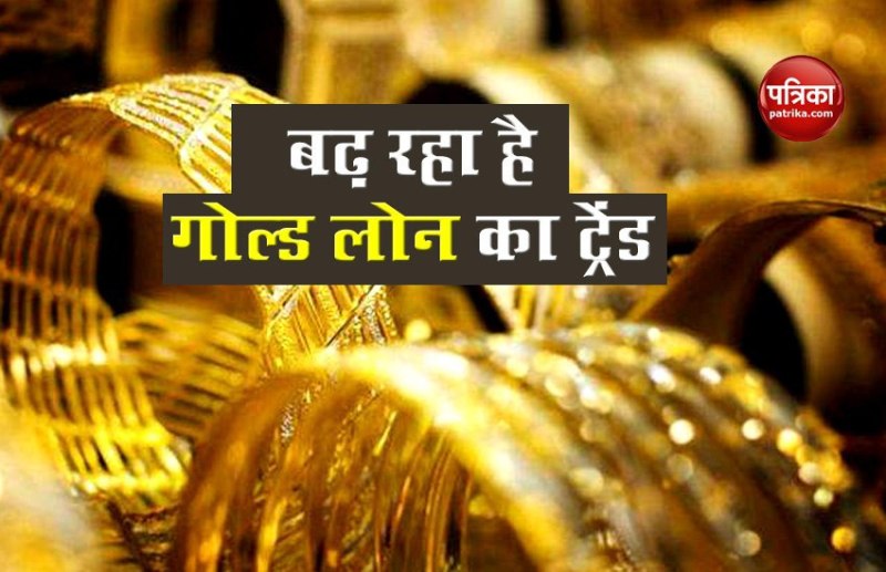 gold loan trend