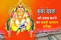 how can we please the lord of money kuber