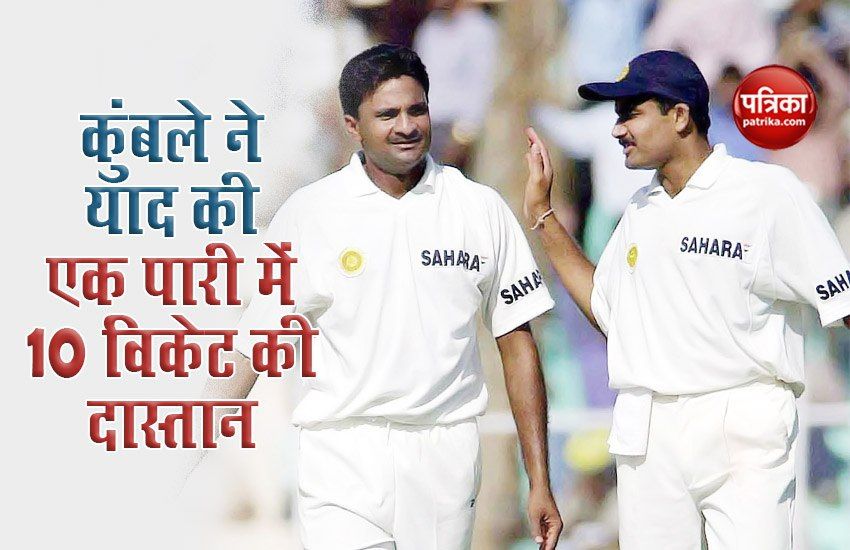 Kumble remembers 10 wickets in an innings