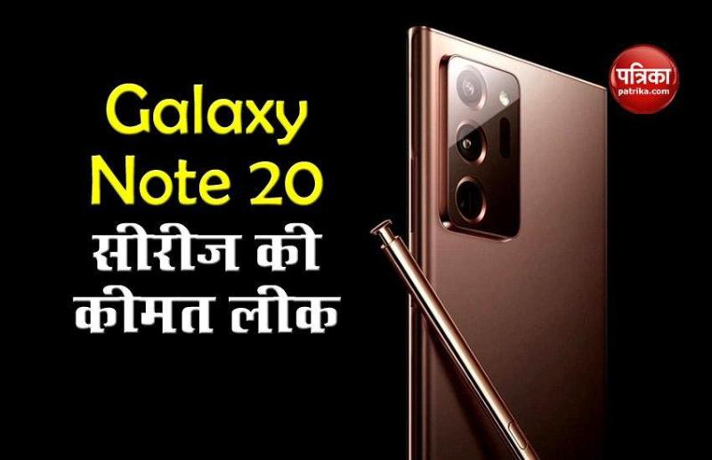 Samsung Galaxy Note 20 Series Price Leaked, launch on 5 August
