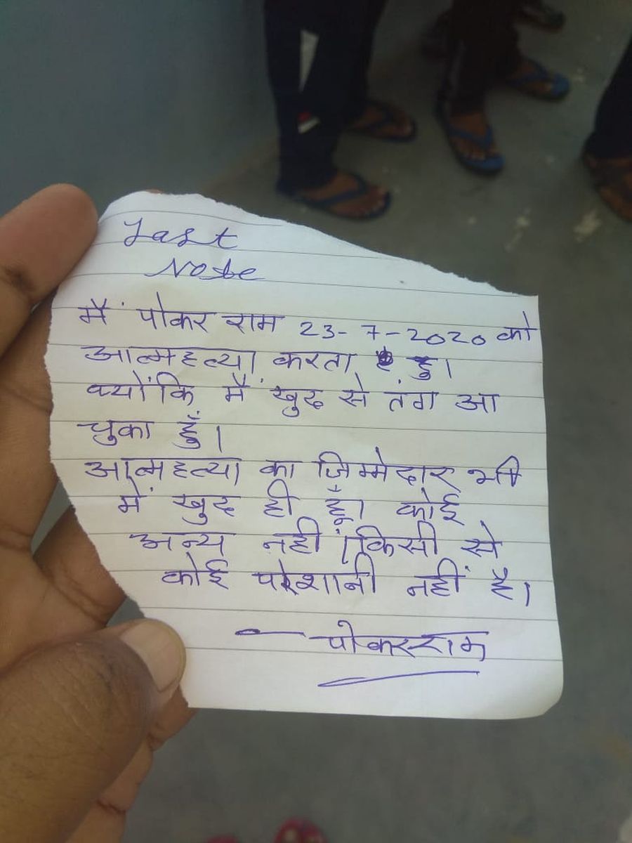'मैं खुद से तंग आ चुका हूंÓ लिख छात्र फंदे पर लटका