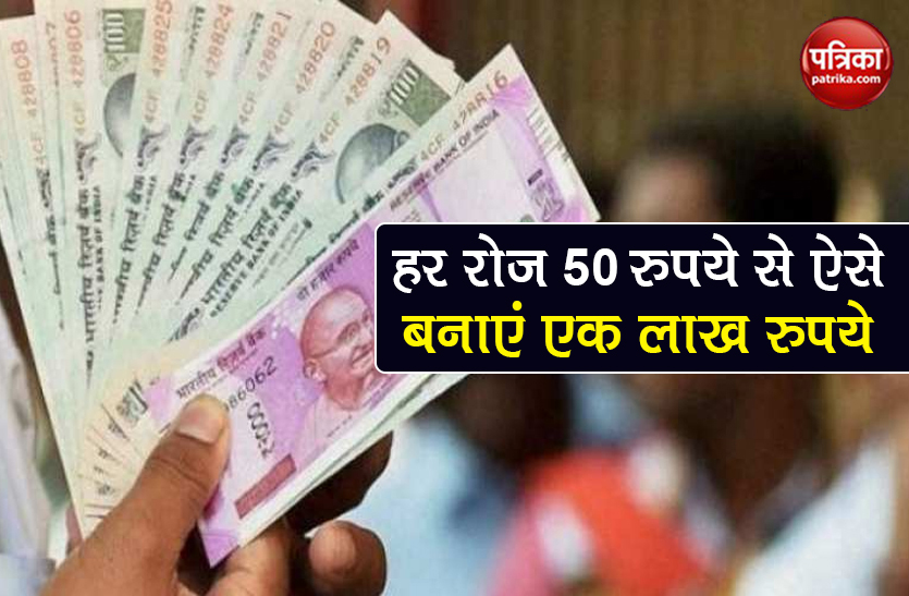 Post Office Recurring Deposit scheme earn one lakh know all details