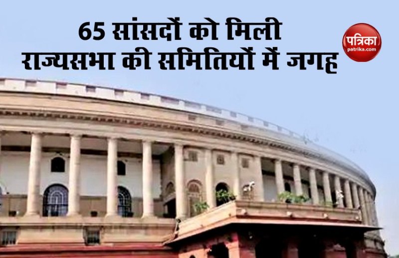rajya sabha 