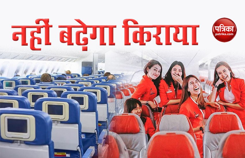 Domestic Airfare Capping