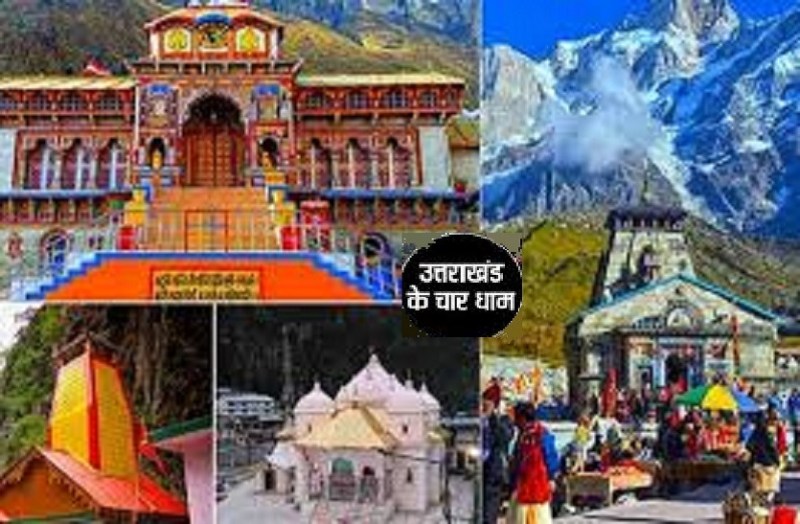 Chardham Yatra 2020 starts for all Devotee
