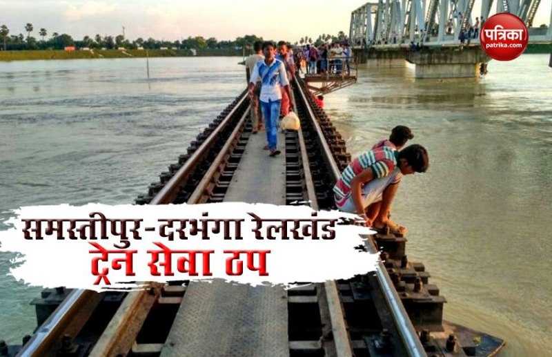 Darbhanga-Samastipur 