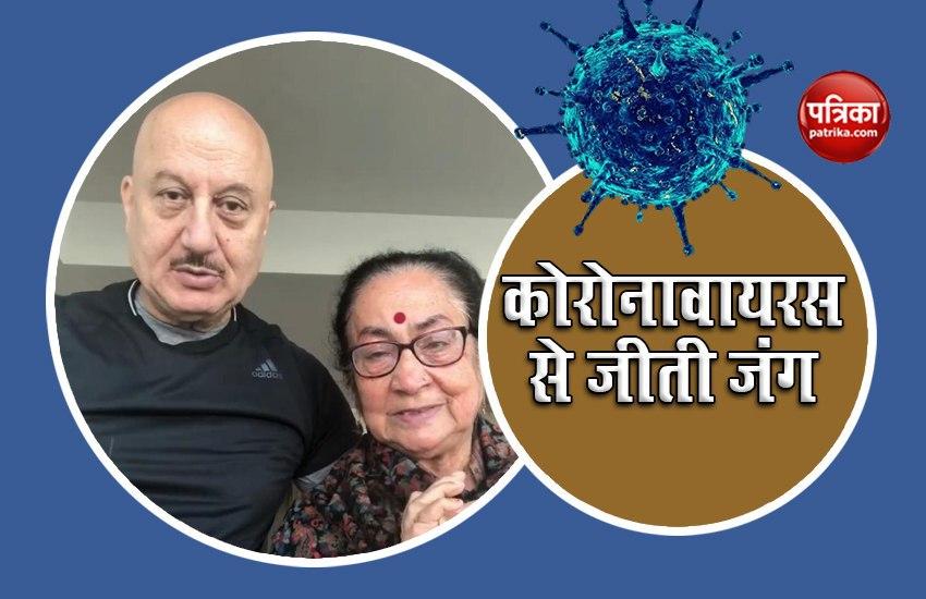 Anupam Kher Mother Recovered From Coronavirus He Shared Video