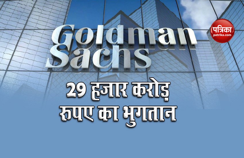  Goldman Sachs group