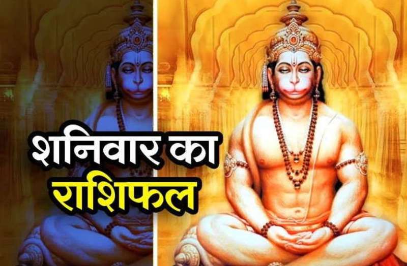 25 July 2020 Ka Rashifal : Today Horoscope 25 July 2020