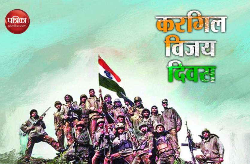 करगिल विजय दिवस विशेष : मारवाड़ के वीरों की दास्तां जो कारगिल में अदम्य शौर्य दिखाते हुए शहीद हुए