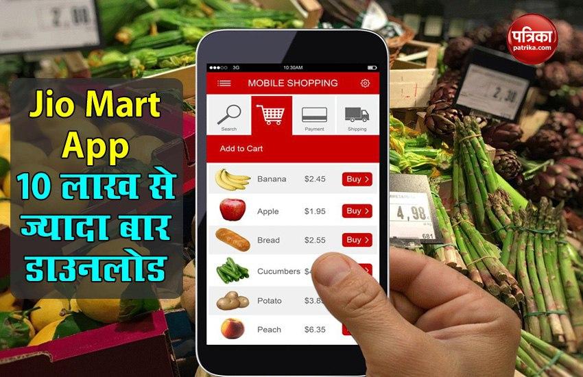 Jio Mart App Crossed 10 Lakh Downloads in few days of launch