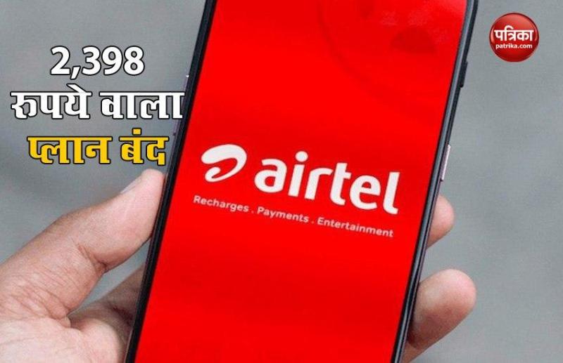 Airtel Removes Rs 2398 Prepaid Plan
