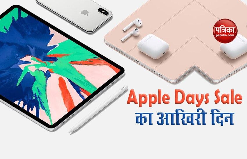 Amazon Apple Days Sale, Check Offers, Cashback, Discount