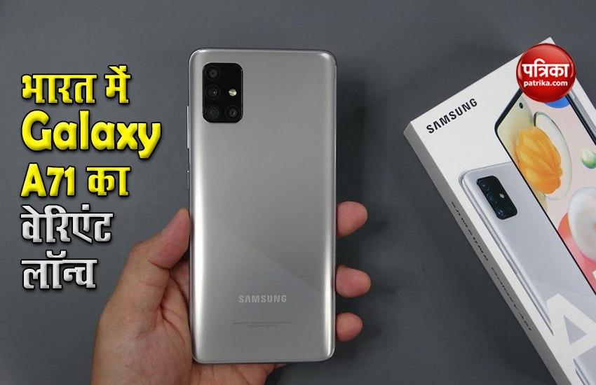 Samsung Galaxy A71 Launch New Color Variant in India, Check Price