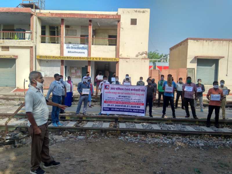 फोटो--निजीकरण के विरोध में रेल कार्मिकों ने किया प्रदर्शन