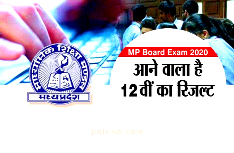MPBSE MP board 12th result 2020 date