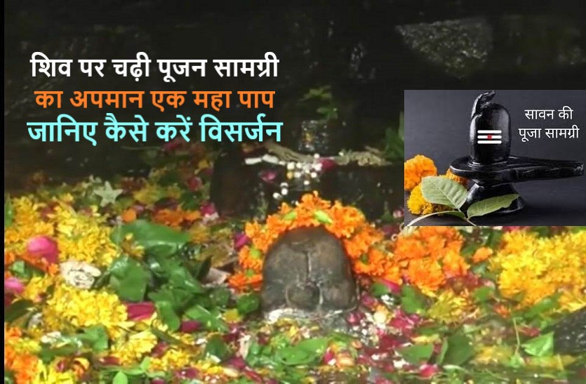 How to immerse the worshiped material on Shiva
